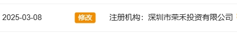 假港股券商现形记｜“榮晟資本”不持《打击洗钱条例》牌照，不具备处理零售客户资金、常规证券经纪、虚拟资产托管资质！(11)