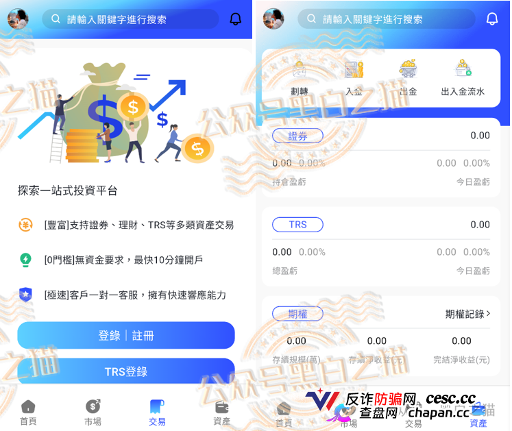 假港股券商现形记｜“榮晟資本”不持《打击洗钱条例》牌照，不具备处理零售客户资金、常规证券经纪、虚拟资产托管资质！(6)