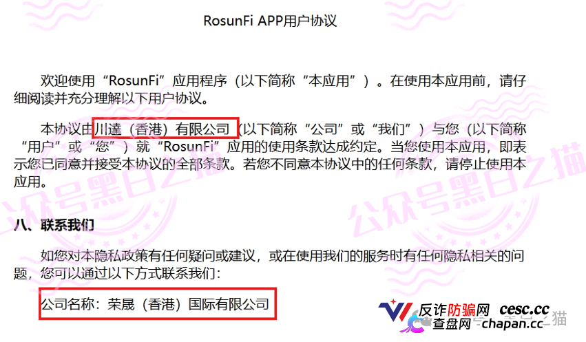 假港股券商现形记｜“榮晟資本”不持《打击洗钱条例》牌照，不具备处理零售客户资金、常规证券经纪、虚拟资产托管资质！(4)