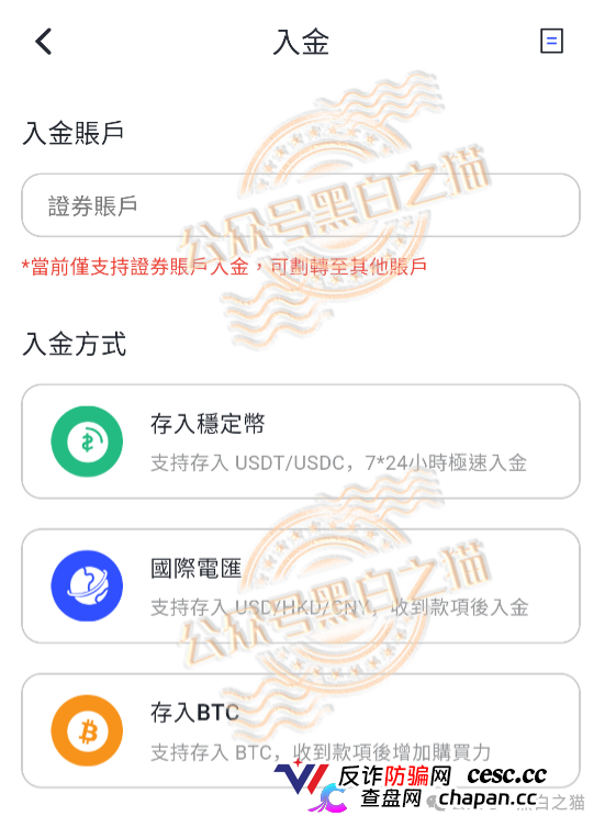 假港股券商现形记｜“榮晟資本”不持《打击洗钱条例》牌照，不具备处理零售客户资金、常规证券经纪、虚拟资产托管资质！(7)