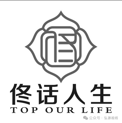 中医养生外衣下的关联迷局：德元升、广积德与佟话人生的纠葛及处罚真相(9)