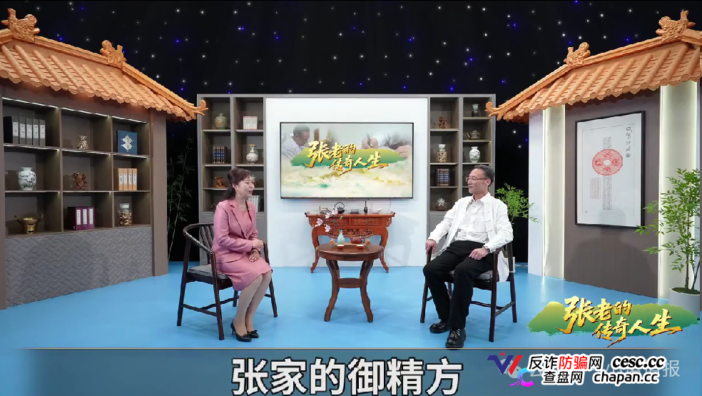 《张老的传奇人生》养生骗局:盗用人设、售卖过期器械,私域专坑老年人养老钱(6) 《张老的传奇人生》养生骗局:盗用人设、售卖过期器械,私域专坑老年人养老钱(6)