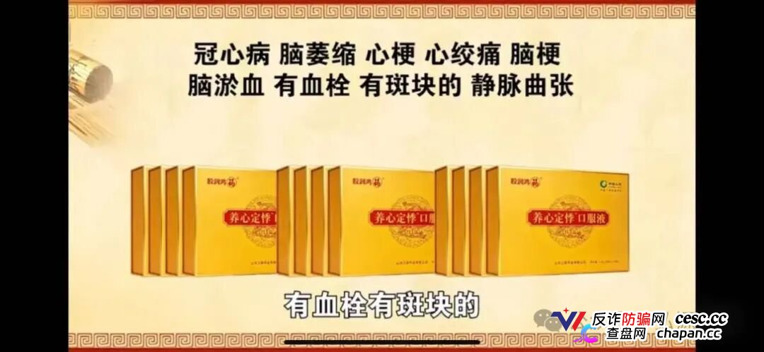 借马王堆古方造势!《古汉方养生》栏目营销乱象引争议,普通食品夸大宣传存健康隐患(4) 借马王堆古方造势!《古汉方养生》栏目营销乱象引争议,普通食品夸大宣传存健康隐患(4)
