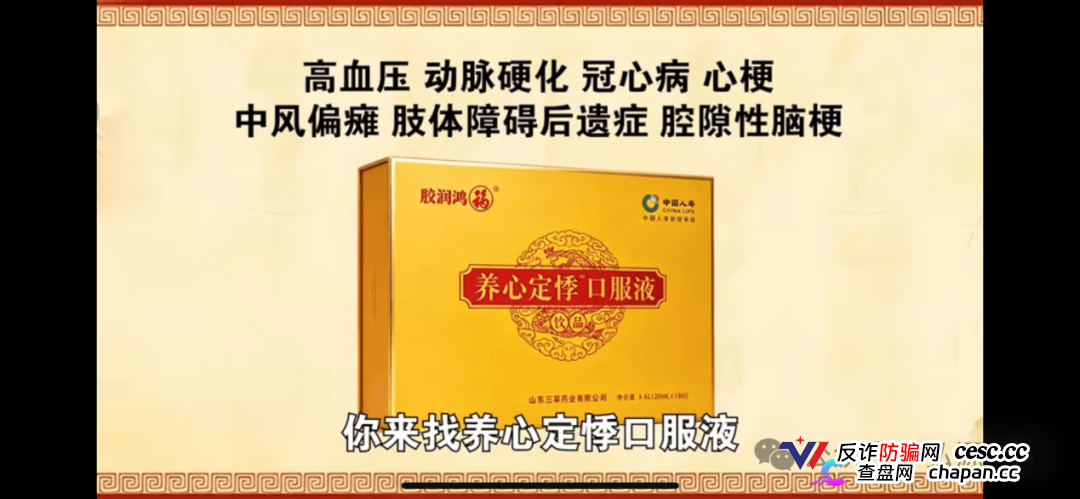 借马王堆古方造势!《古汉方养生》栏目营销乱象引争议,普通食品夸大宣传存健康隐患(5) 借马王堆古方造势!《古汉方养生》栏目营销乱象引争议,普通食品夸大宣传存健康隐患(5)