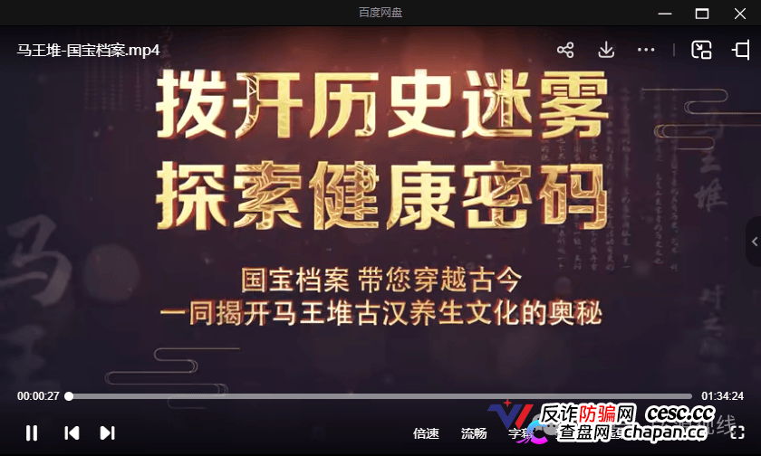 借马王堆古方造势!《古汉方养生》栏目营销乱象引争议,普通食品夸大宣传存健康隐患(1) 借马王堆古方造势!《古汉方养生》栏目营销乱象引争议,普通食品夸大宣传存健康隐患(1)
