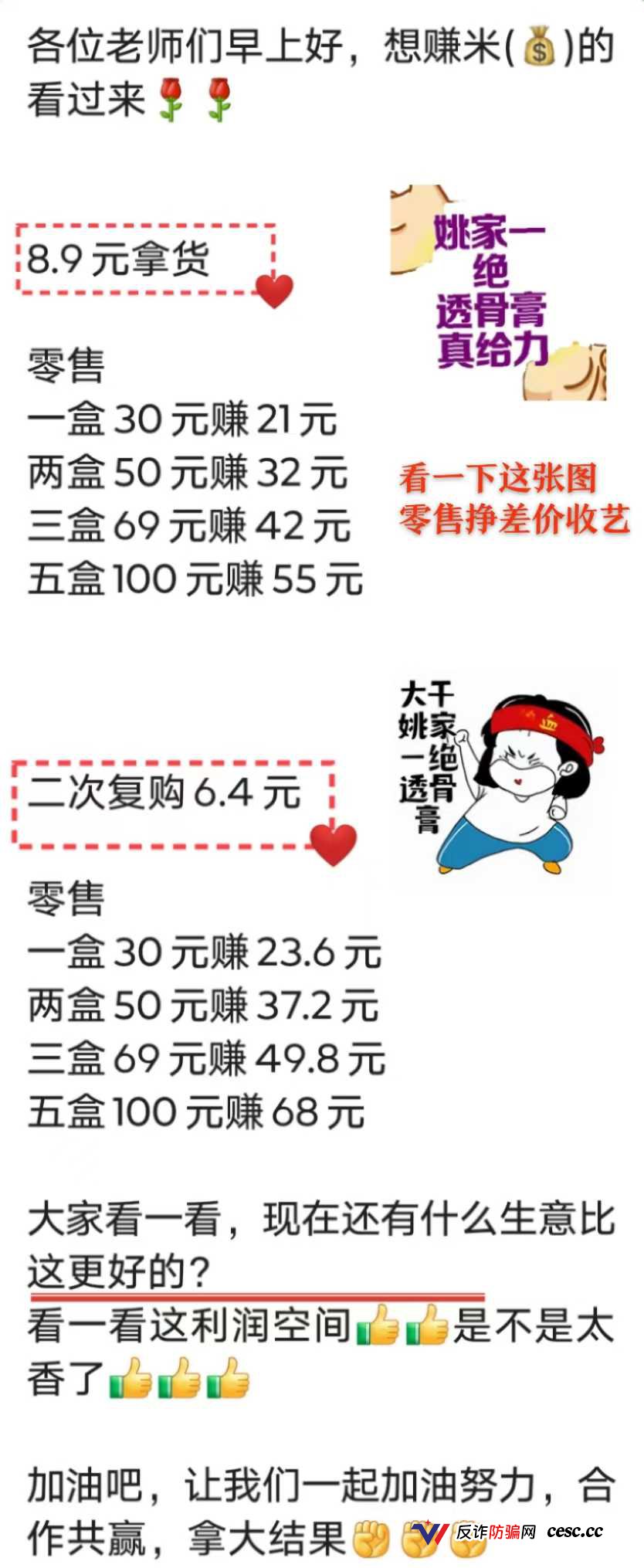姚家透骨膏“三分钟发热”是双氯芬酸钠在烧你的神经，同类产品已被判刑，别再抹了