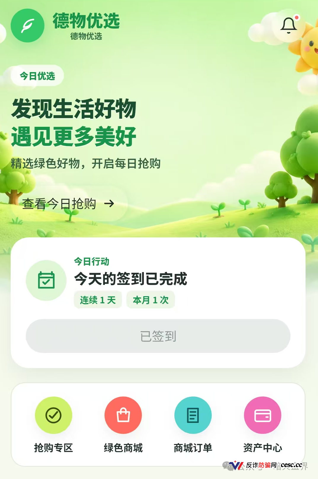 德物优选｜操盘手自己都吵起来了，你还往里充钱？刚开两天，关网倒计时已启动