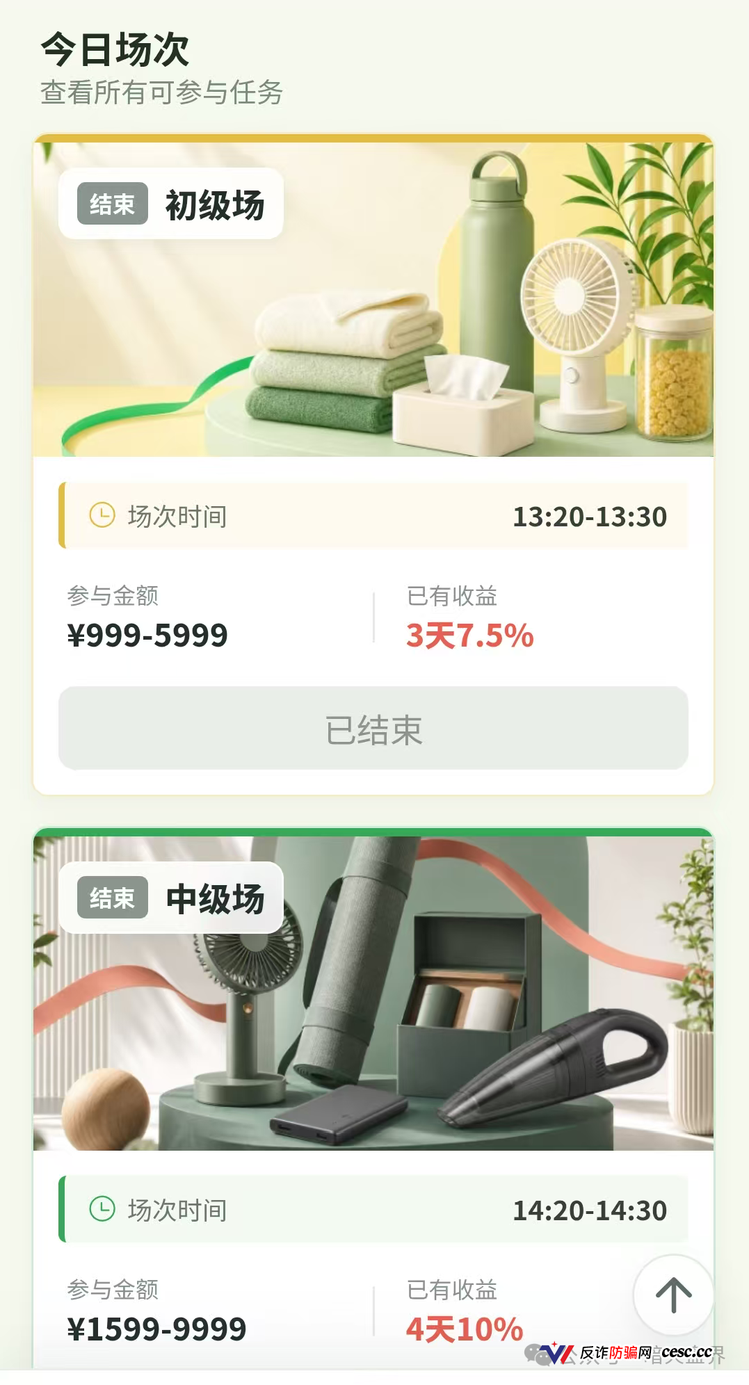 德物优选｜操盘手自己都吵起来了，你还往里充钱？刚开两天，关网倒计时已启动