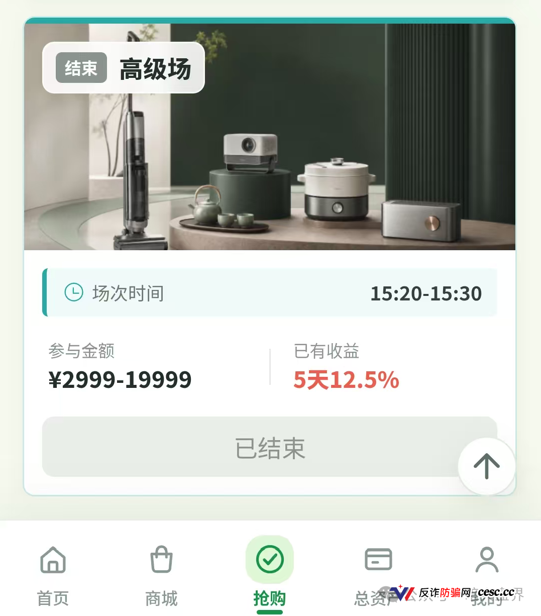 德物优选｜操盘手自己都吵起来了，你还往里充钱？刚开两天，关网倒计时已启动