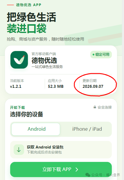 德物优选|操盘手自己都吵起来了,你还往里充钱?刚开两天,关网倒计时已启动(4) 德物优选|操盘手自己都吵起来了,你还往里充钱?刚开两天,关网倒计时已启动(4)
