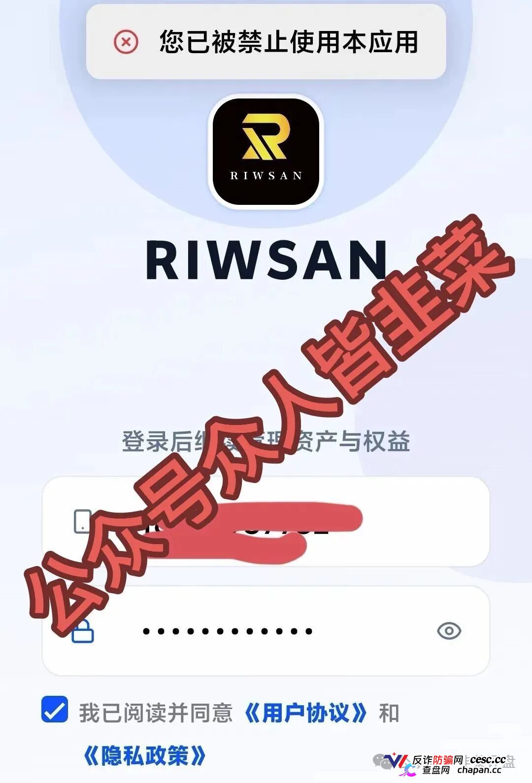 瑞迅国际线下工作室疯狂扩张，京东合作是假，虚拟代币上链倒计时50天，已有团队被封号单割，高度预警(1)