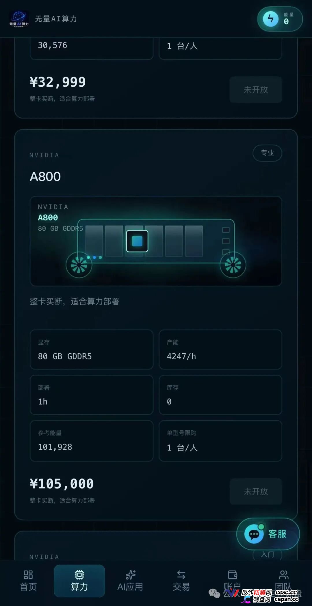 法律警示|10级合伙人、周薪考核直推人数——“无量AI算力”的传销底裤,和你的刑期(2) 法律警示|10级合伙人、周薪考核直推人数——“无量AI算力”的传销底裤,和你的刑期(2)