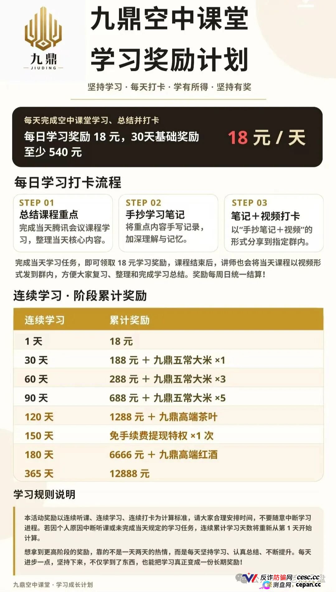 法律警示｜拓界资本崩了，流动未来崩了，九鼎集团正在崩——操盘手陈安是假的，你质押的USDT就是你的刑期(5)