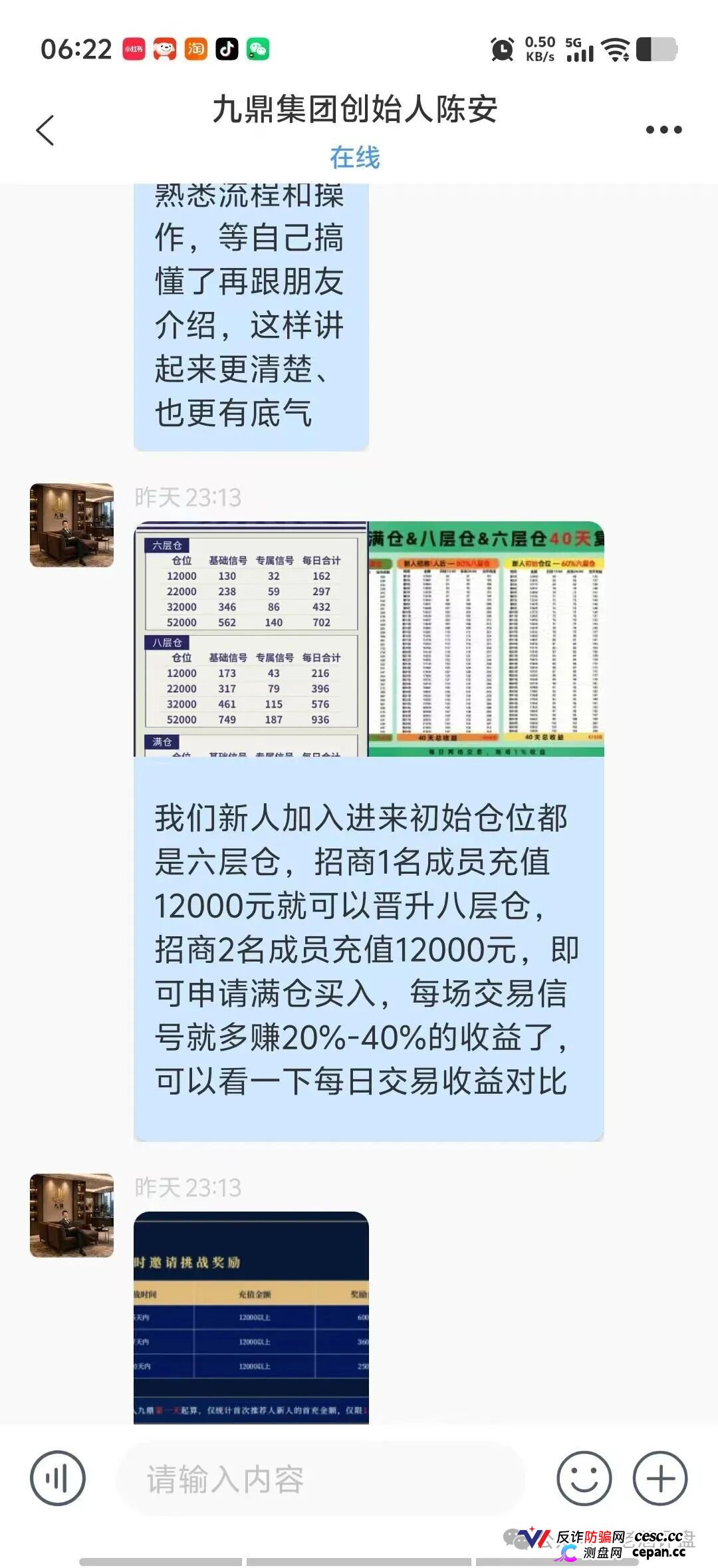法律警示｜拓界资本崩了，流动未来崩了，九鼎集团正在崩——操盘手陈安是假的，你质押的USDT就是你的刑期(3)