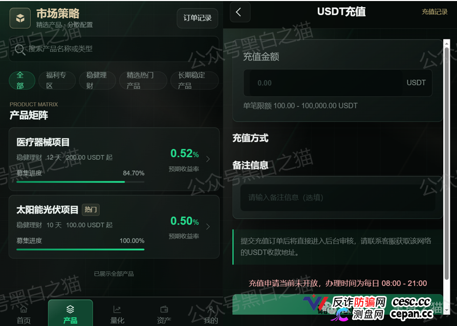 紧急预警｜“施罗德”仿冒盘：正主200年英国资管巨头，绝不会用USDT让你充值(5)