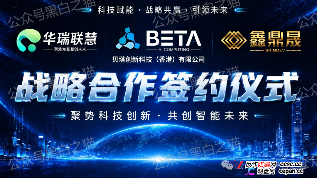 曝光“BetaAI”骗局团伙“鑫鼎晟”假包装欺瞒投资者，撕开伪装，一切揭露才刚刚开始(1)