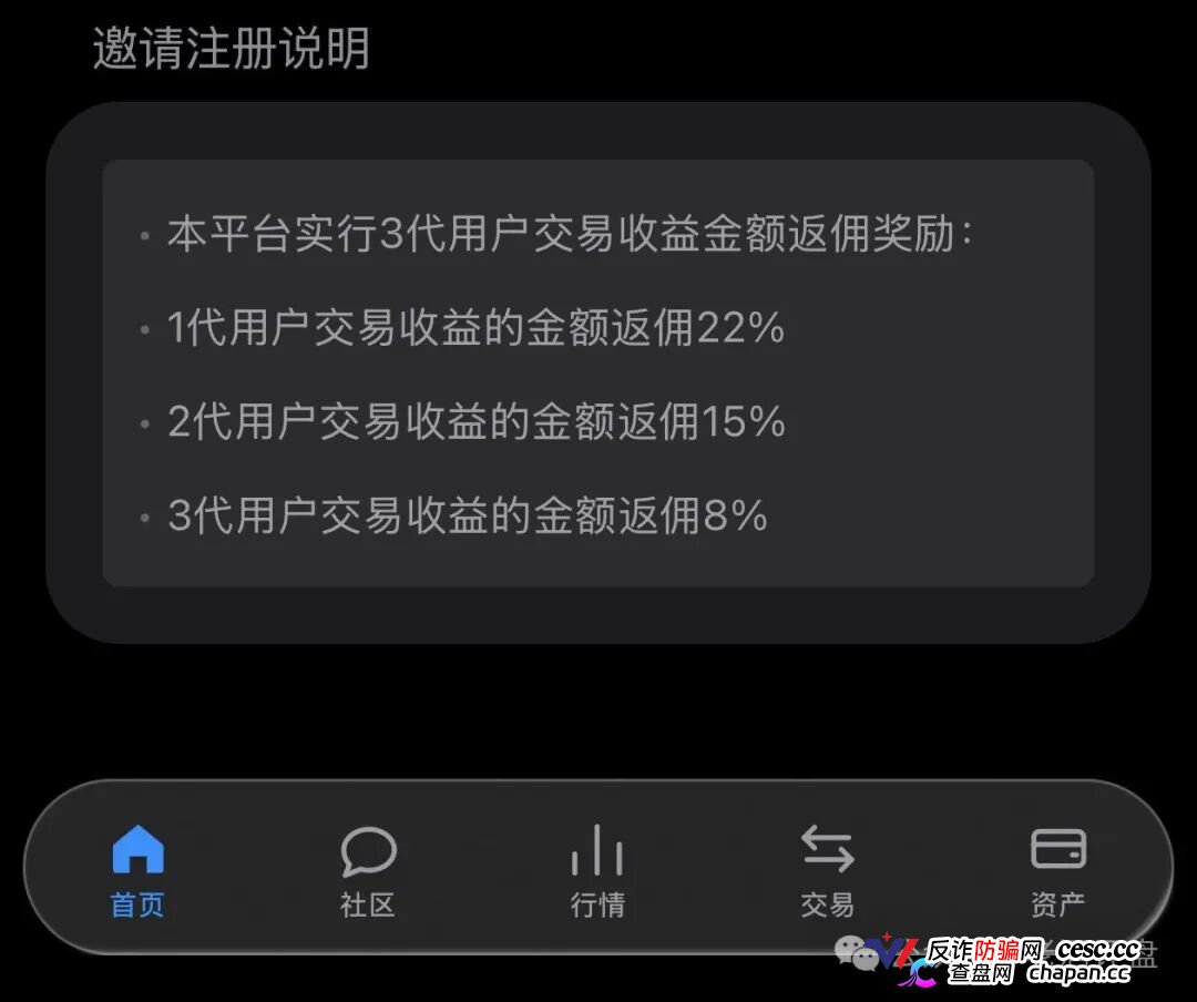 警惕VIVBIT威宝AI极速社区：野鸡交易所跟单包装，本质纯纯杀猪盘！(4)