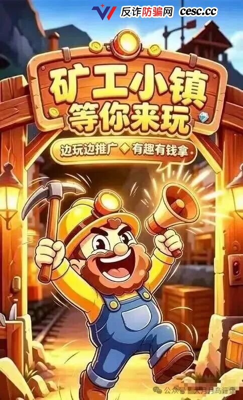 矿工小镇：挖矿是假氪金是真，换皮源码盘崩盘倒计时