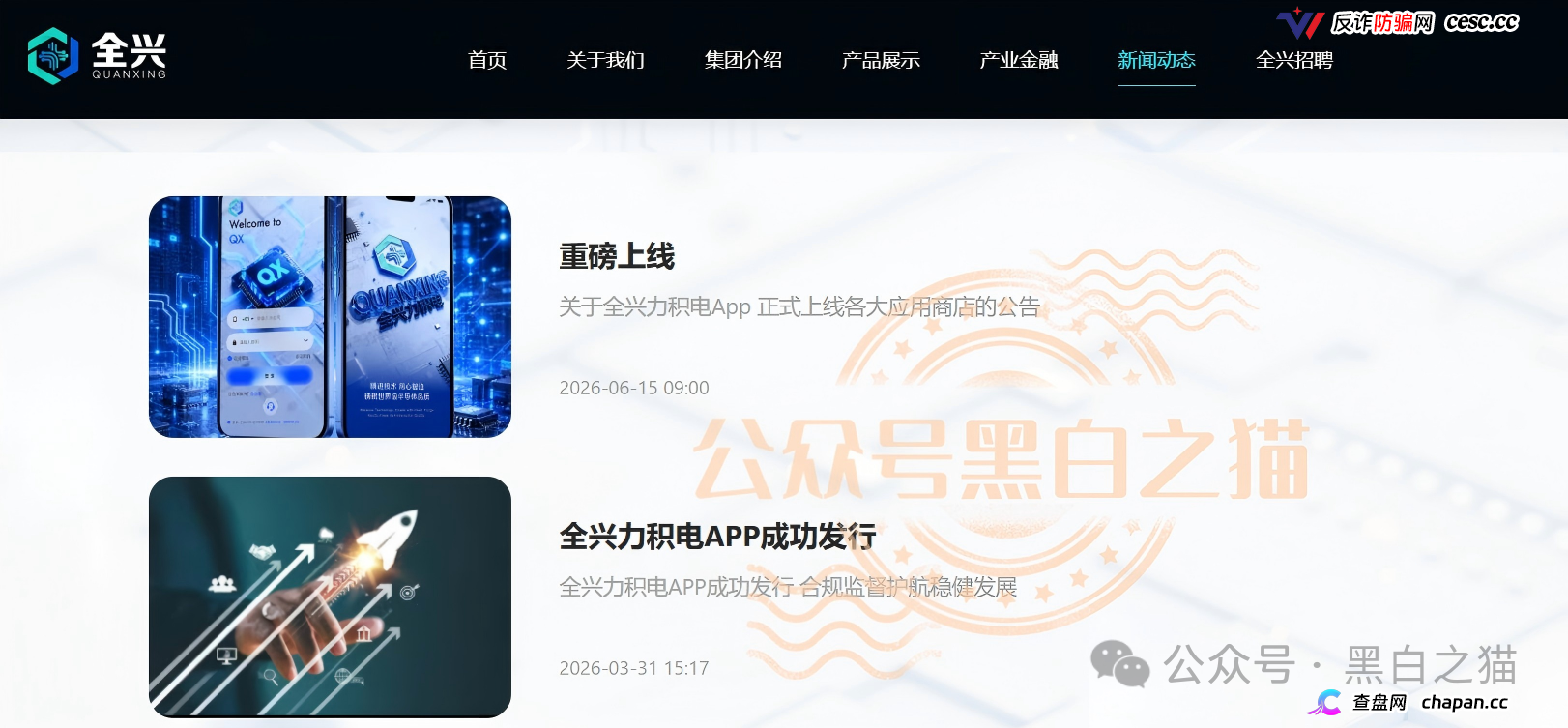 紧急预警｜“全兴力积电”杀猪盘：800元门槛费锁定中老年女性，“盘哥”鬼上身式情感操控，闺蜜投了十几万拉都拉不住(2)