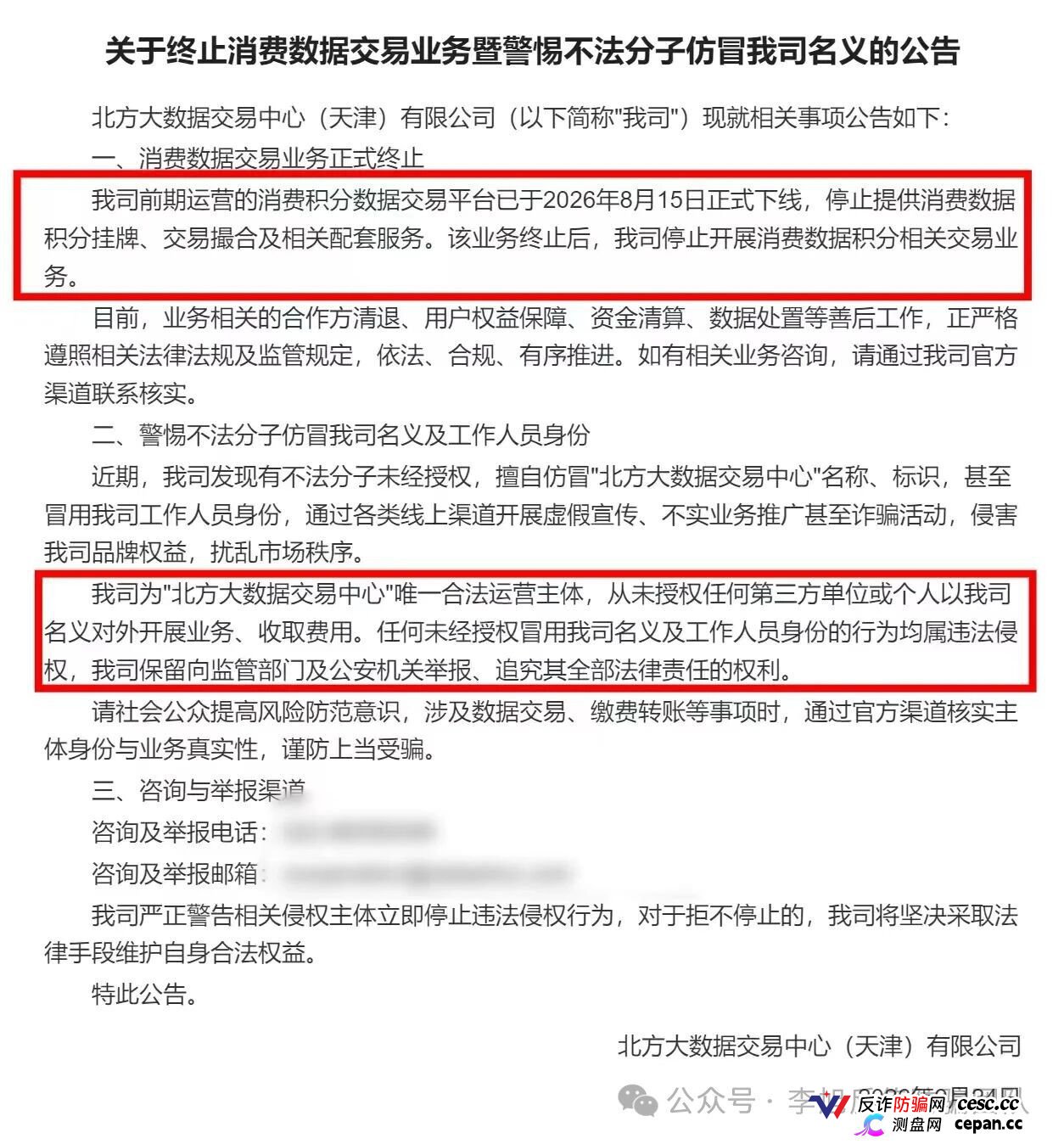 链享购提现通道已关，官方辟谣后仍在骗，3天赚3%的AI卖货是假，别再等“系统维护”了(2)