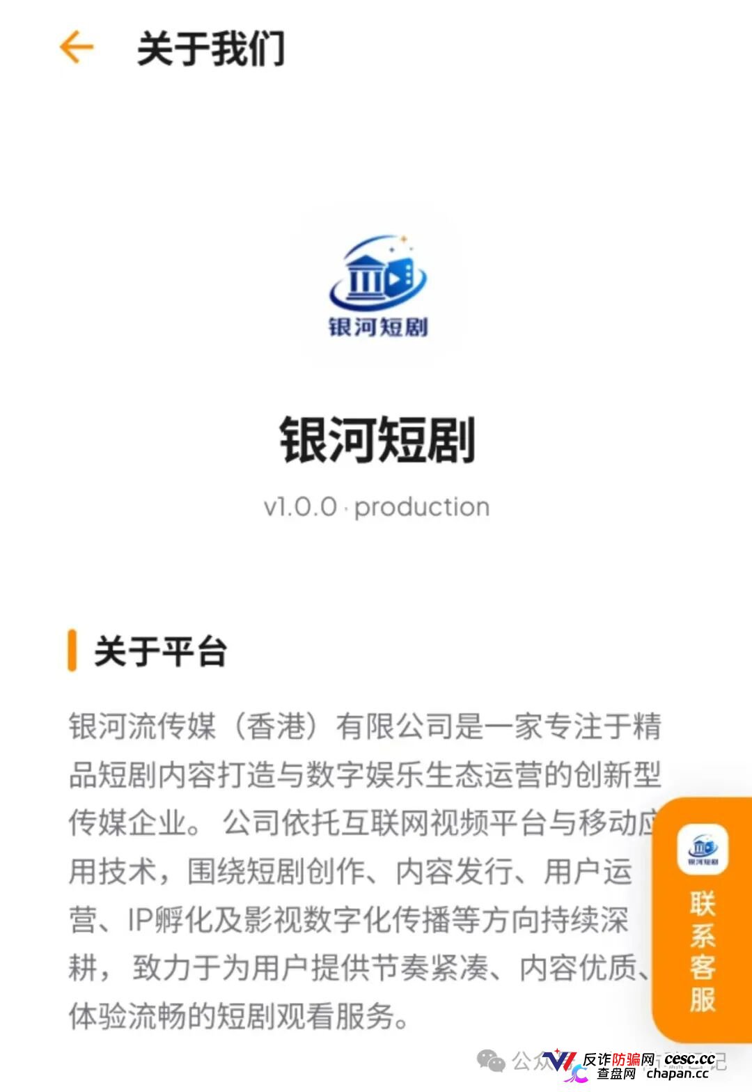 预警|银河短剧碰瓷银河流传媒,日赚5%是幌子,国庆中秋前恐收割跑路(1) 预警|银河短剧碰瓷银河流传媒,日赚5%是幌子,国庆中秋前恐收割跑路(1)
