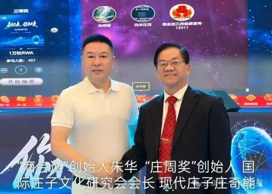 剥开 “消费即合伙人” 外衣，拆解商合道数字经济平台背后的风险(1)