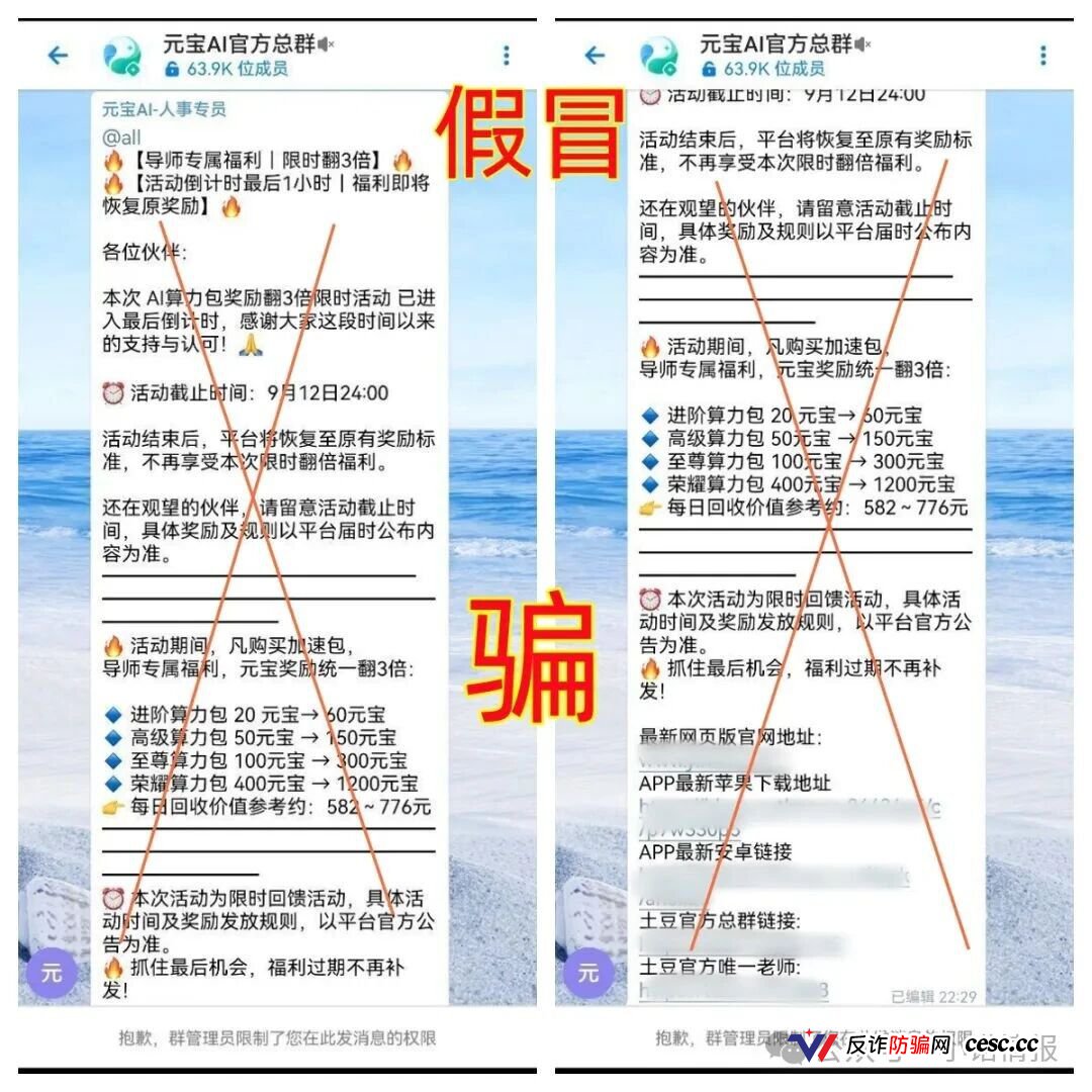 深扒元宝AI：套牌腾讯AI外衣，提现失败与上市谎言下的收割终局