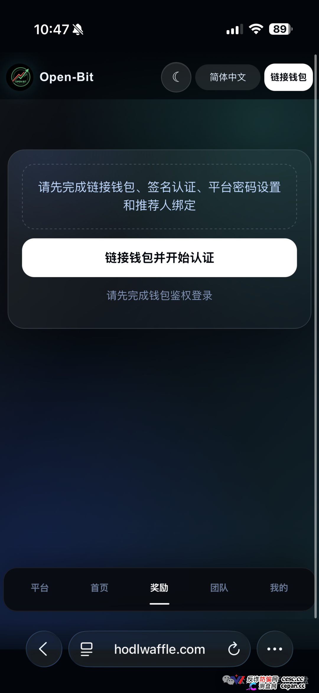 紧急预警｜“Open-Bit”：日化1.5%、3倍出局，你的USDT进了操盘手私池