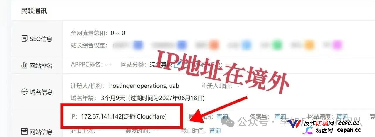 紧急预警｜“美丽中国”冒充国家能源局，拉人满百提现——你的信息正在被套