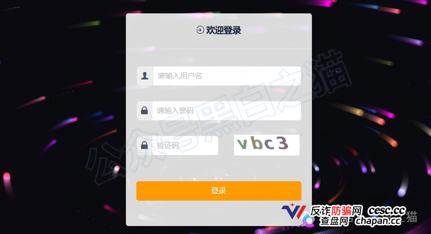“黑翼资产”延续“鸿鼎”“腾晖”模板继续作妖，涉诈团伙伪造拙劣，扮相难看(8)
