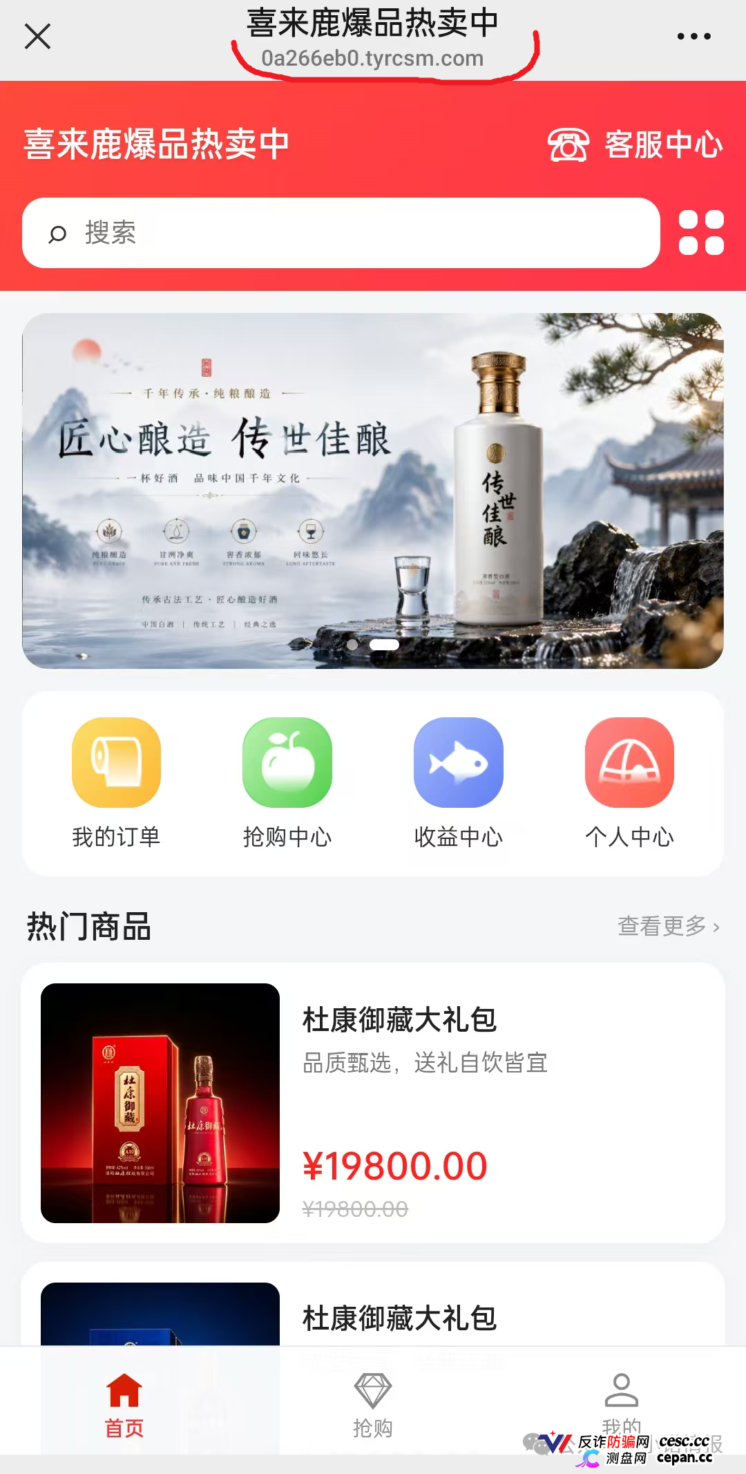 曝光：“喜来鹿”互助抢单资金盘骗局，预约量突然下降，即将全线崩盘跑路！