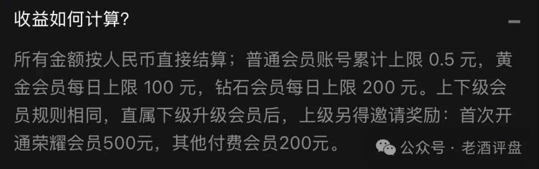 警惕“剧享”APP！粗制短剧包装资金盘骗局，小团队操盘随时收割跑路！(4)