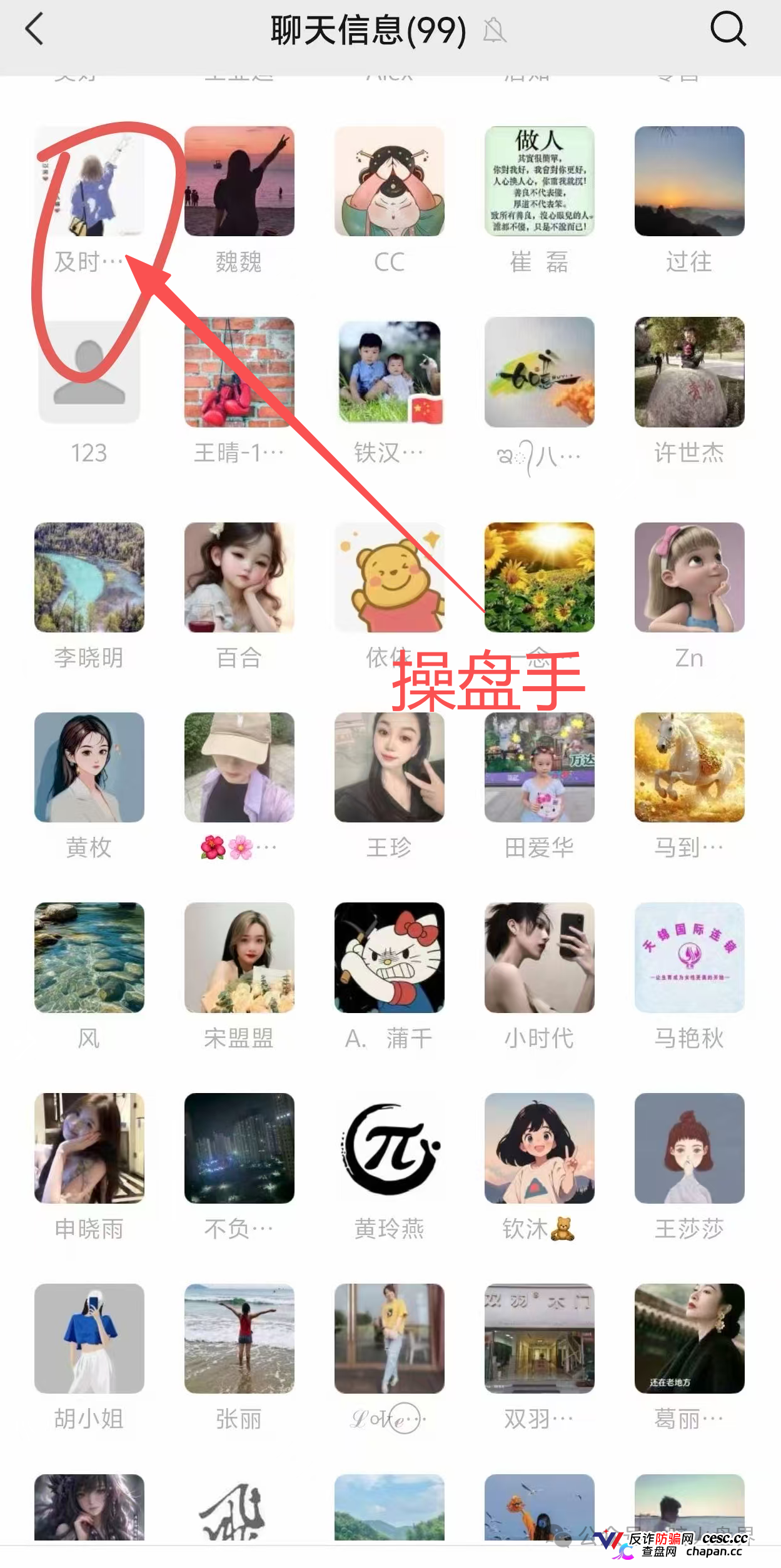 紧急预警｜启航商贸：吾喜前团队长唐田开盘，天价红酒是道具，互助抢单随时崩盘