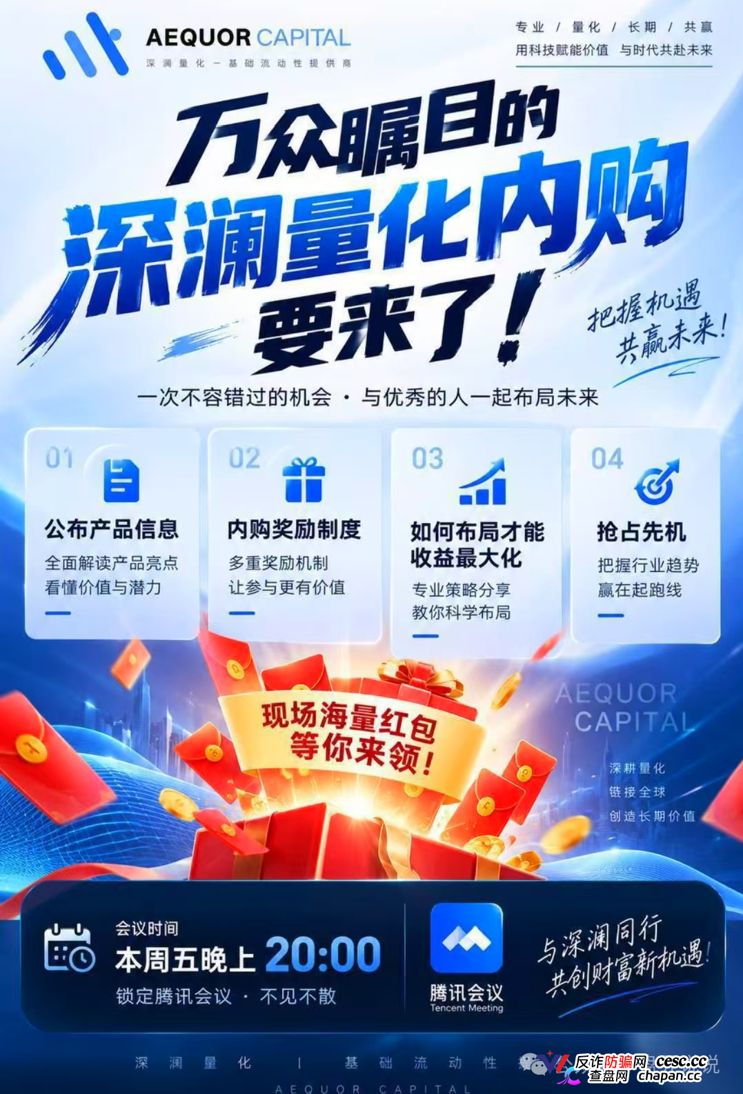 紧急预警|深澜量化:华英会原班人马操刀,操盘手已在准备跑路——单割进行中(2) 紧急预警|深澜量化:华英会原班人马操刀,操盘手已在准备跑路——单割进行中(2)