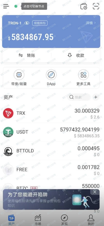 被币圈诈骗20万，别信暴富神话！(2)