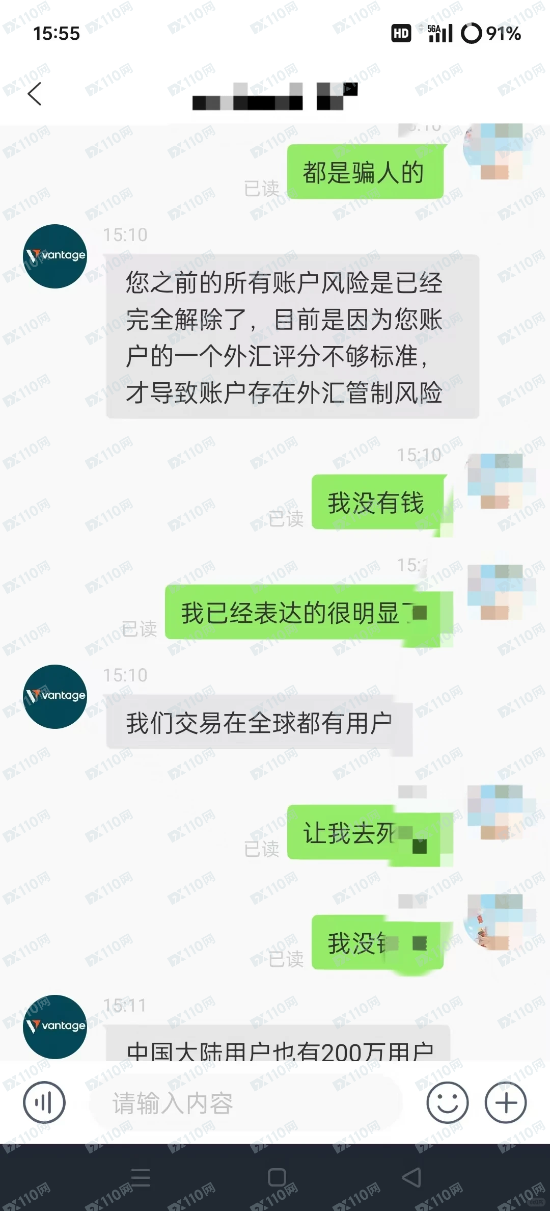 被这个假冒Vantage骗了，大家注意警惕！(2)