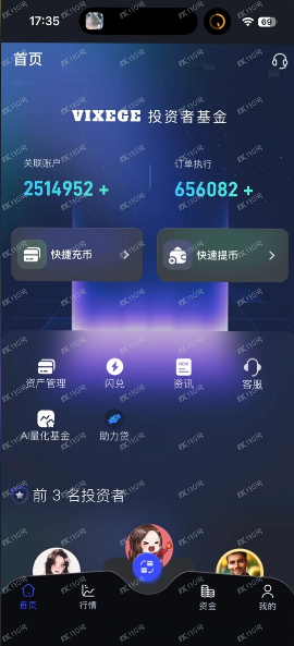 VIXEGE数字货币杀猪盘平台，无法出金，务必远离！(1)