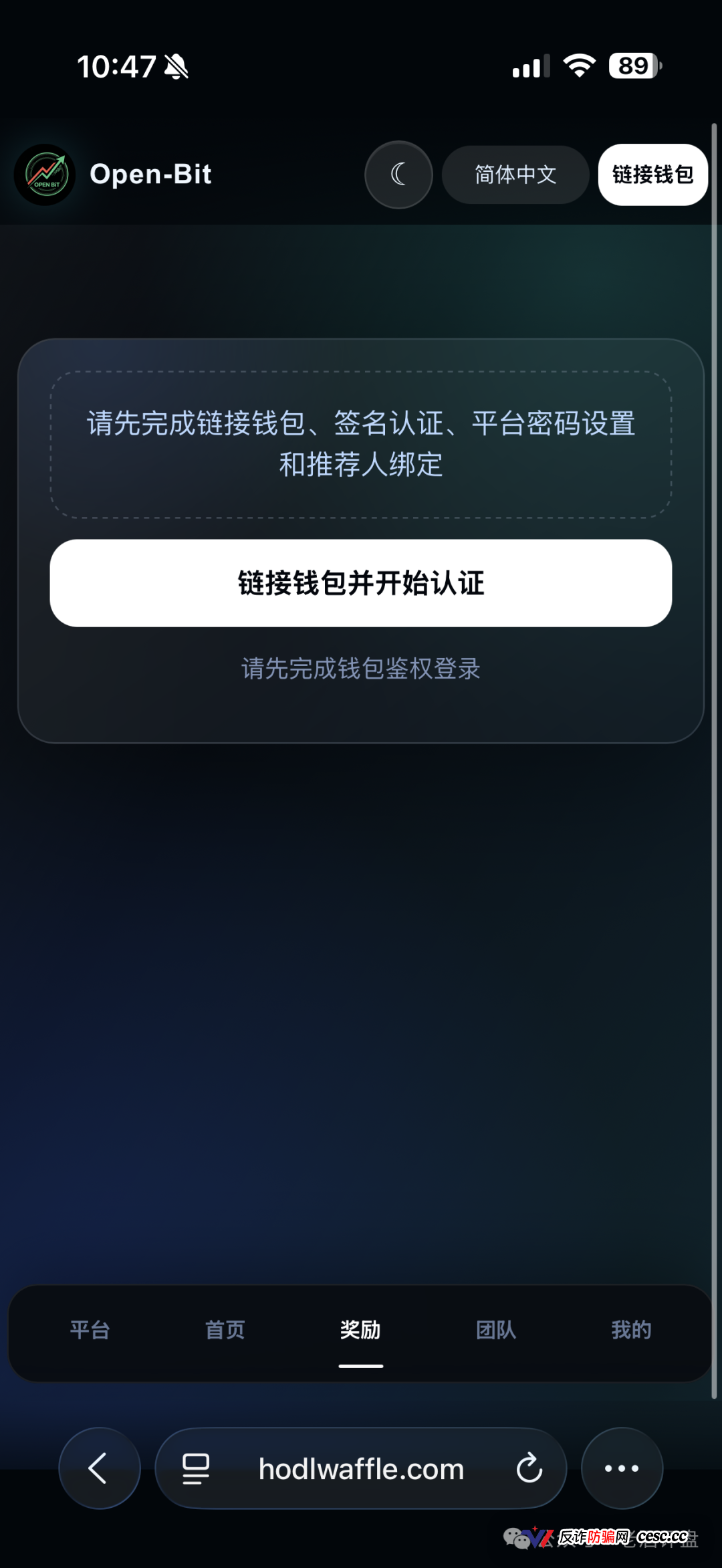 起底Open-Bit高危期:日化1.5%年化超400%,戳穿AI量化伪装五级传销资金盘