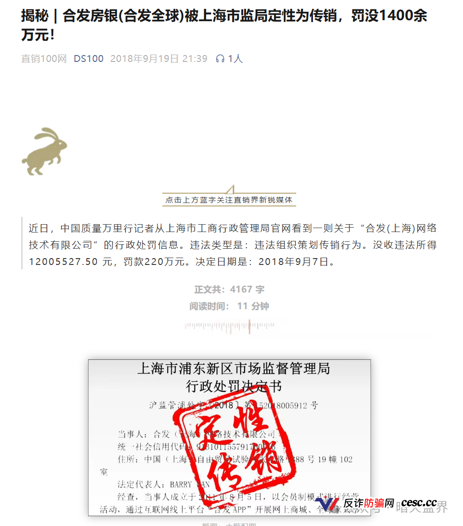 美籍华人万炳水在境外远程操盘：盗龄医生的跨境监管漏洞