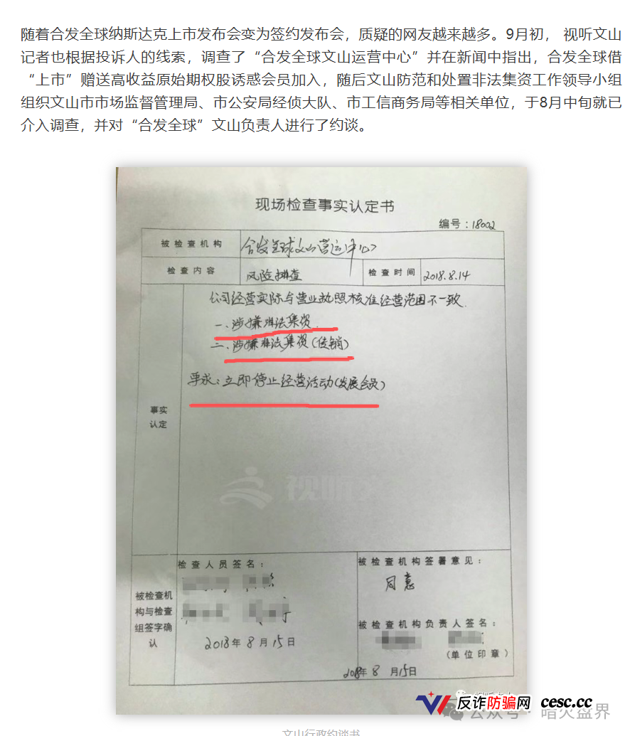 美籍华人万炳水在境外远程操盘：盗龄医生的跨境监管漏洞(5)