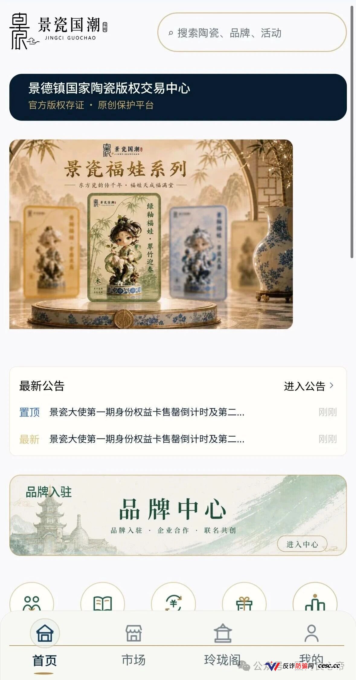 景瓷国潮提现规则就是跑路前的过滤网：首发9月12日、第二期10月20日，充值提现门槛从100元一路加码