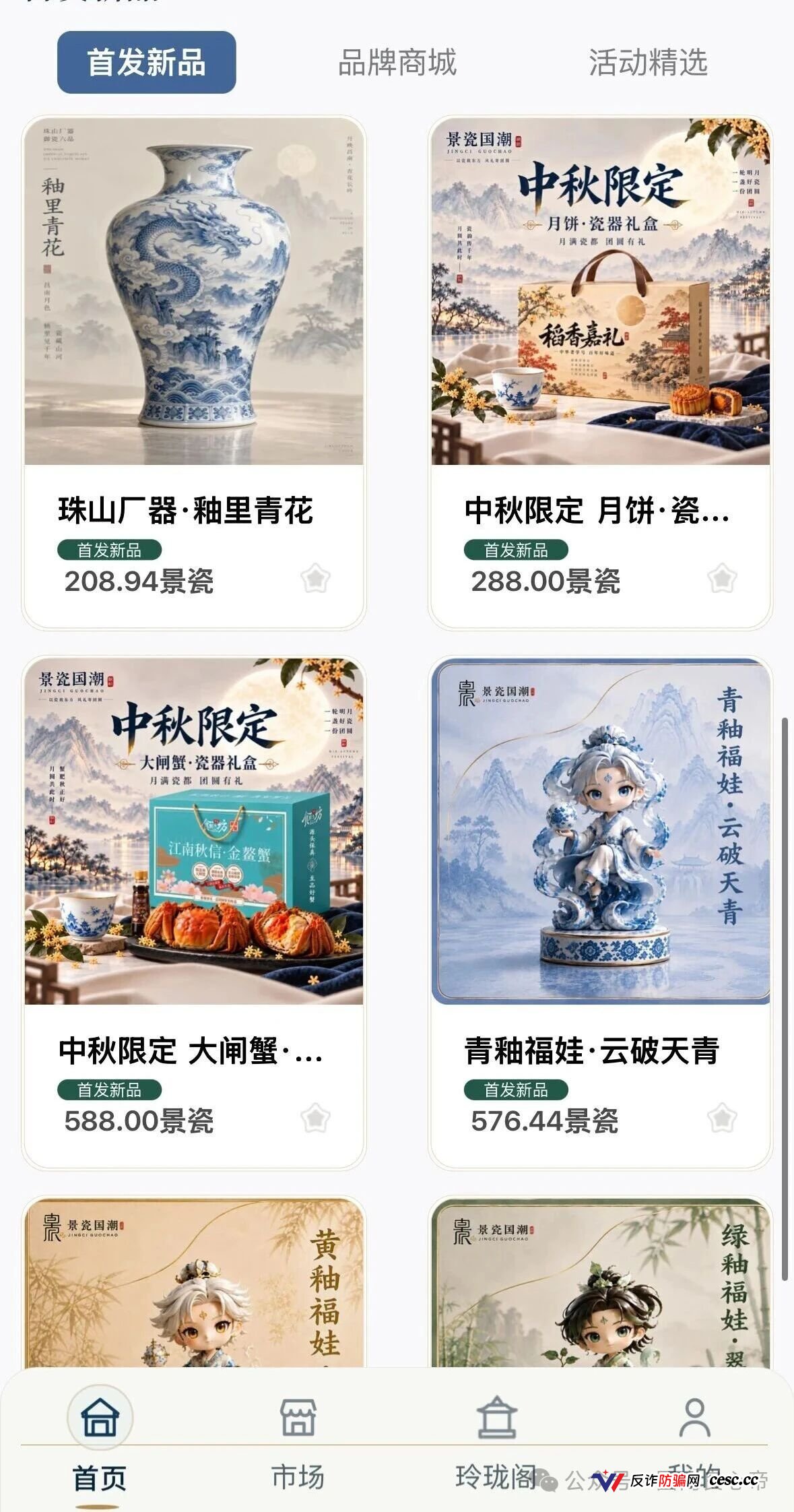 景瓷国潮提现规则就是跑路前的过滤网：首发9月12日、第二期10月20日，充值提现门槛从100元一路加码