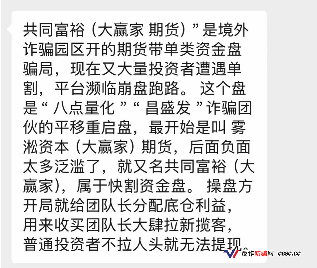 别装了！共同富裕大赢家底裤被扒光：章进宝团伙三进宫，线人曝园区水牢电棍，APP偷相册抢U，单割屠刀已落下！