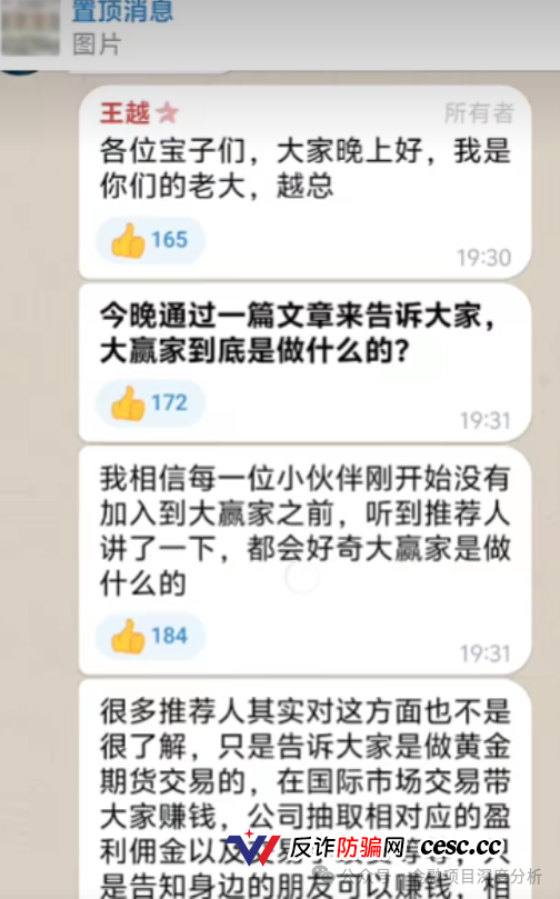 别装了!共同富裕大赢家底裤被扒光:章进宝团伙三进宫,线人曝园区水牢电棍,APP偷相册抢U,单割屠刀已落下!(5) 别装了!共同富裕大赢家底裤被扒光:章进宝团伙三进宫,线人曝园区水牢电棍,APP偷相册抢U,单割屠刀已落下!(5)
