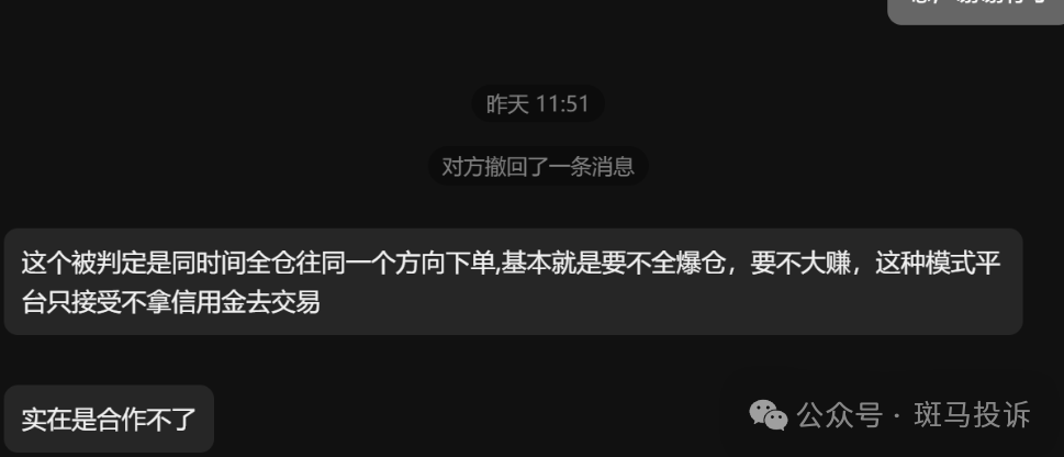 君诺金融 | 参与20%赠金活动后，盈利了1450美金却拿不到钱？
