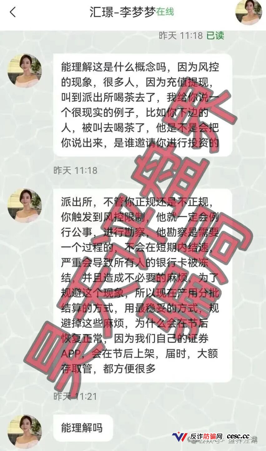 中圆量化/中世研投/汇璟量化都是同一个诈骗团伙搞的杀猪盘，其中2个已经崩盘，速度撤离！