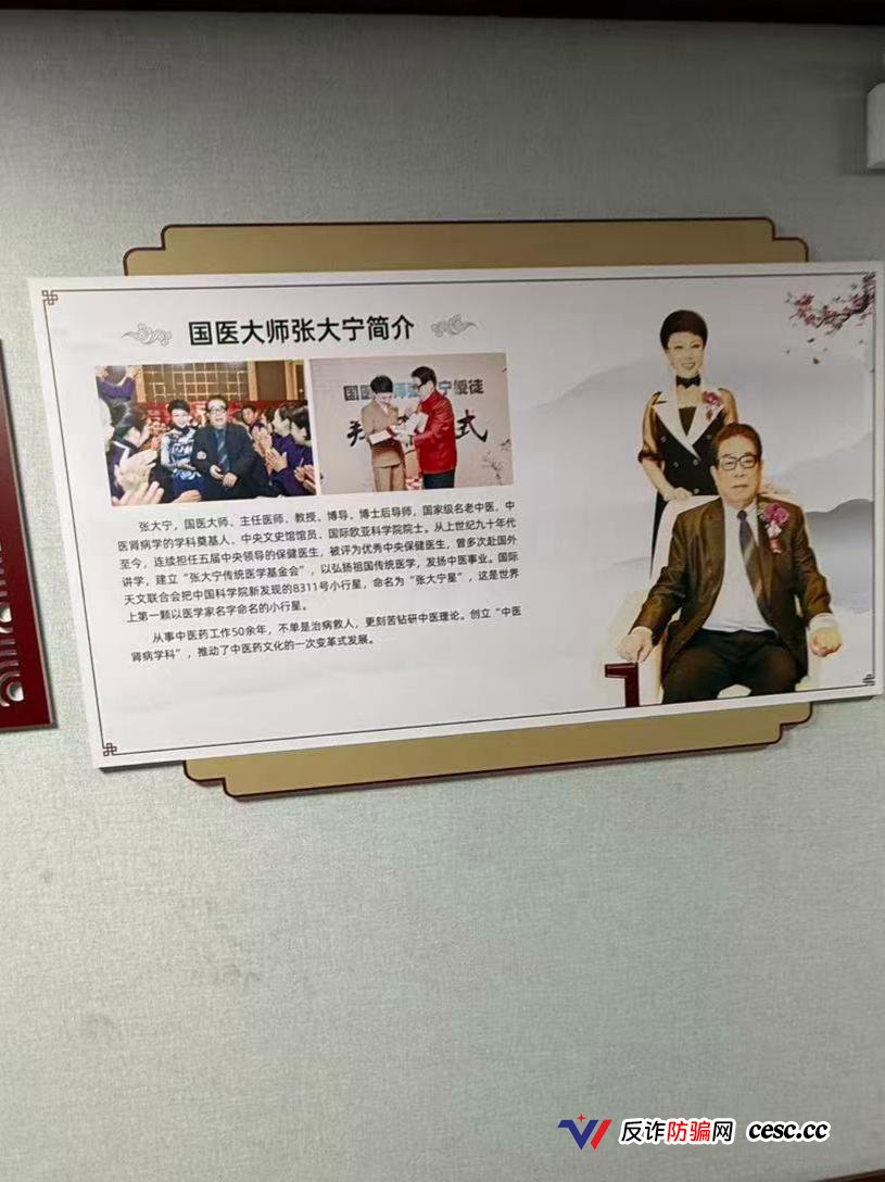 可以买的国医弟子和可以租的医师证：德元升照出的中医馆加盟合规真相，被指涉嫌违法