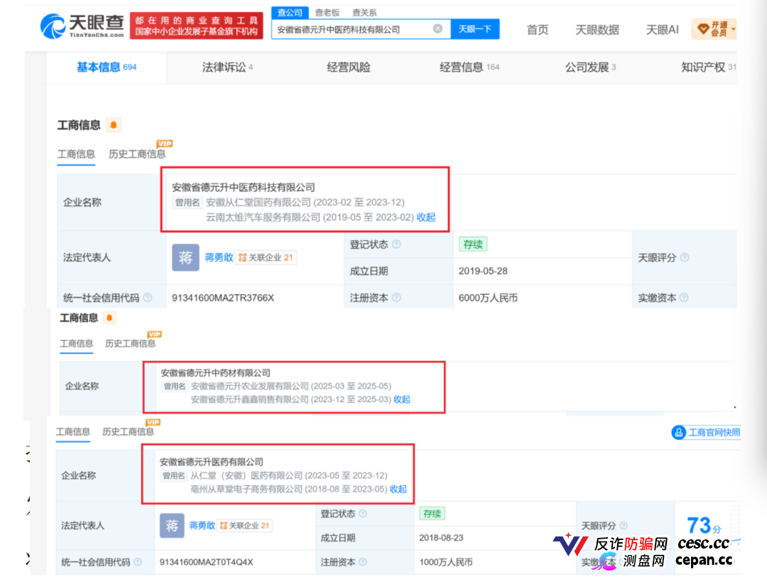 起底佟鑫海医疗神话04:3名刑法专家认为构成诈骗罪,司法机关何时立案侦查?(4) 起底佟鑫海医疗神话04:3名刑法专家认为构成诈骗罪,司法机关何时立案侦查?(4)