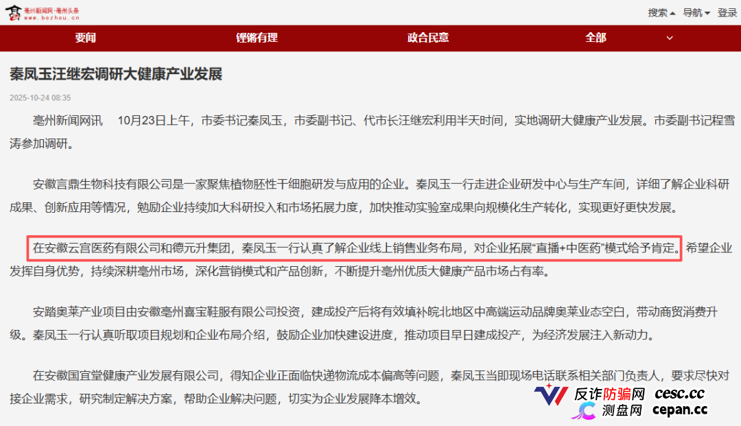 起底佟鑫海医疗神话04:3名刑法专家认为构成诈骗罪,司法机关何时立案侦查?(9) 起底佟鑫海医疗神话04:3名刑法专家认为构成诈骗罪,司法机关何时立案侦查?(9)