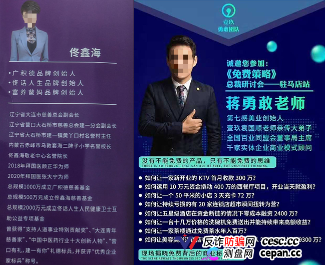 起底佟鑫海医疗神话04:3名刑法专家认为构成诈骗罪,司法机关何时立案侦查?(5) 起底佟鑫海医疗神话04:3名刑法专家认为构成诈骗罪,司法机关何时立案侦查?(5)